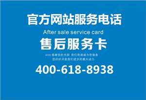 宁波三菱重工中央空调服务电话全国400客服中心-