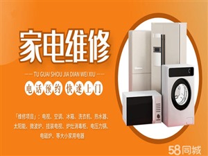 聊城小天鵝洗衣機(jī)故障維修電話