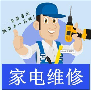 滁州三洋洗衣機(jī)服務(wù)維修清洗(中心）24小時(shí)客服熱線