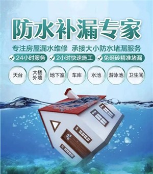 杭州市滨江区卫生间漏水 漏水检测 卫生间漏水维修防水补漏