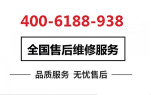深圳浩特三菱电机中央空调24小时服务电话/全国统一400客服