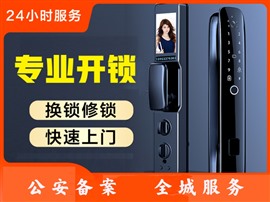 張店指紋鎖安裝維修