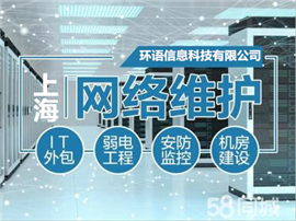 浦东公司网络布线 监控安装 上海弱电工程 无线AP覆盖 杨浦