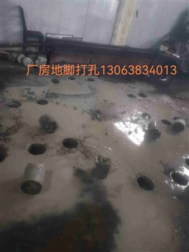 張家港專業(yè)鉆孔打孔開孔廠房開孔