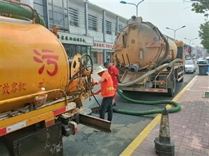 郑州市政管道清淤公司高压疏通下水道清理污水池电话