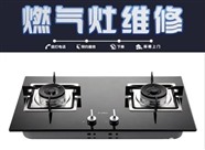鹽城歐派燃?xì)庠罹S修電話（全國統(tǒng)一）歐派燃?xì)庠?00報修服務(wù)熱線