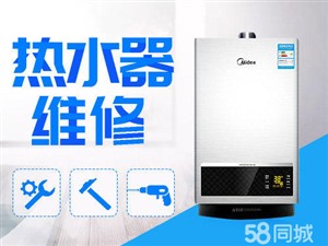 石家莊比力奇燃氣熱水器服務中心維修咨詢電話