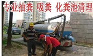 平頂山沉淀池清淤?gòu)S區(qū)污水池清淤清理 寶豐縣抽糞污水管道清淤箱