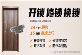南昌密碼鎖安裝電話(huà) 南昌維修指紋密碼鎖 南昌指紋鎖換鎖芯