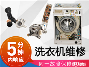 石家莊小鴨洗衣機(jī)維修點(diǎn)地址電話查詢