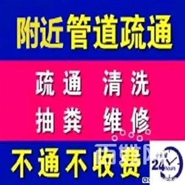 太原市小店區(qū)上門疏通下水道電話，