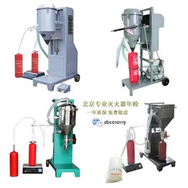 滅火器維修檢測(cè) 北京專職滅火器檢修充裝可取送