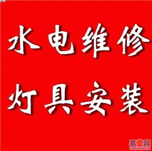 新吳區(qū)梅村，聯(lián)心嘉園附近燈具安裝，線路故障檢修，插座開關安裝
