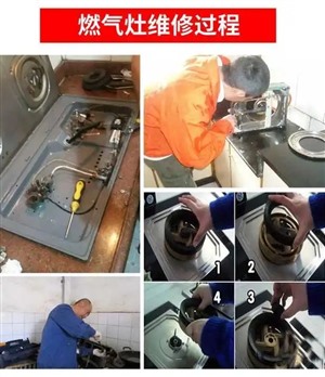 深圳红日燃气灶维修24小时服务电话-全国统一400热线