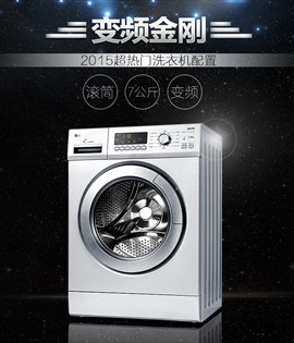 禮泉美的洗衣機(jī)維修電話