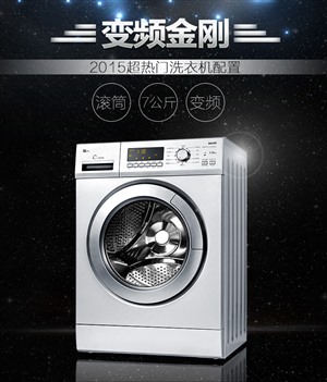 禮泉美的洗衣機(jī)維修電話