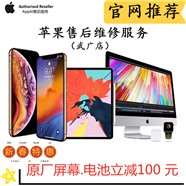 佰邦蘋果手機維修服務(wù)