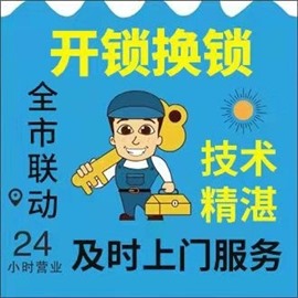 鄭州經(jīng)開區(qū)開鎖配鑰匙電話,經(jīng)開區(qū)開鎖店地址