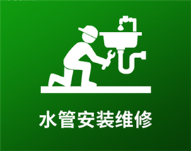 臨淄水電工上門維修，一站式水電維修、改造、安裝服務