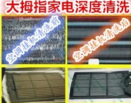 國(guó)貿(mào)空調(diào)維修清洗加氟移機(jī)