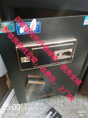 廣州彩月保險柜開鎖換鎖，彩月保險柜更換內(nèi)部配件，電話免費咨詢