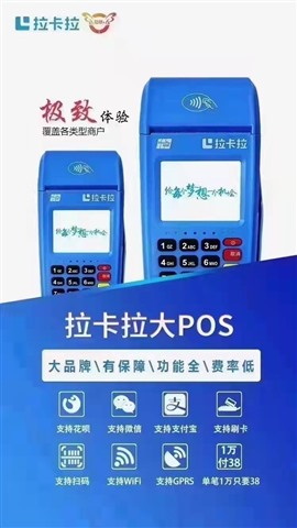 濟南掃碼pos機辦理，支持支付寶掃碼收款，濟南上門安裝