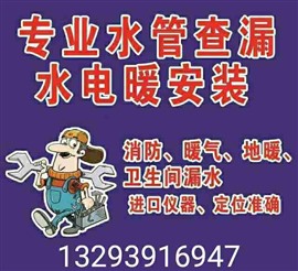 漏水檢測 水管維修