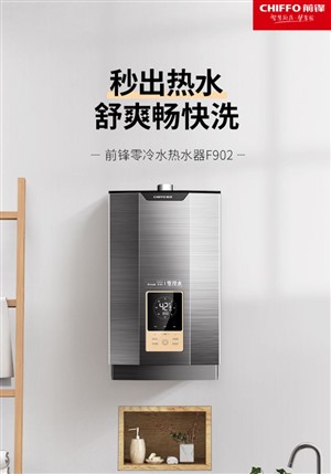 前鋒熱水器顯示a4，r4故障代碼原因解說與解決方法