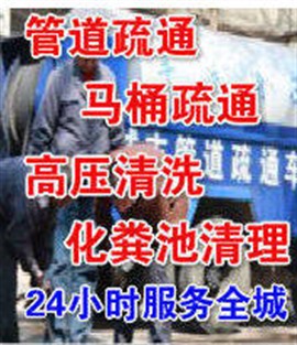 北京市豐臺區(qū)豐臺體育館馬桶管道清洗抽污水井