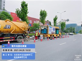  FIPP熱塑成型修復(fù)《管道噴涂修復(fù)》