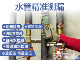 鐵西區(qū)衛(wèi)生間漏水維修，鐵西測漏維修上門，鐵西檢測家庭漏水