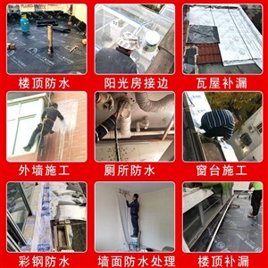 上海嘉定区外墙渗水漏水补漏工程