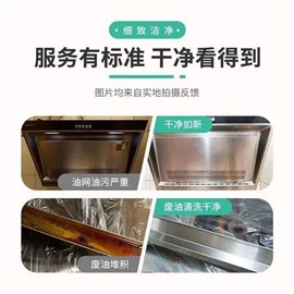 沈陽渾南方太油煙機清洗電話，方太油煙機清洗維修電話