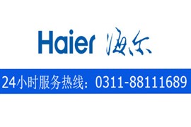 石家莊**空調(diào)維修**電話(huà)24小時(shí)客服中心