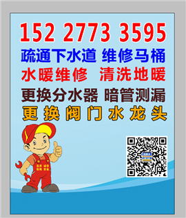 百匯通水暖改裝更換閥門水龍頭
