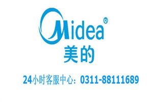 石家莊美的洗衣機(jī)電話(huà) 美的電話(huà)24小時(shí)客服中心