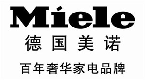 西安Miele美諾洗衣機(jī)維修電話丨24小時400客服中心