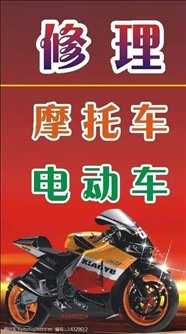 附近上門電動車維修電話