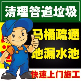 萍乡开发区疏通管道，上门维修服务