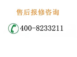 深圳长虹空调维修服务中心客服电话
