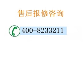 柳州LG空调维修服务中心客服电话