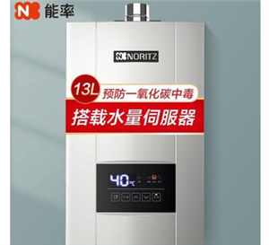 武漢能率燃?xì)鉄崴?4小時維修服務(wù)熱線