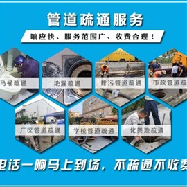 廣州清洗管道公司，廣州市政管道清淤電話，廣州附近清理化糞池