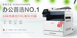 西安富士施樂復(fù)印機(jī)打印機(jī)維修