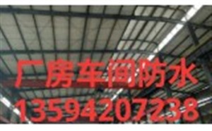 重庆专业彩钢瓦厂房屋顶天沟防腐防水