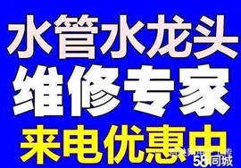 青島四方水龍頭維修更換四方水管維修市方馬桶維修更換下水管維修