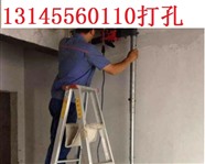 {打墻洞}葫蘆島市打孔電話(huà)——老師傅火速趕到