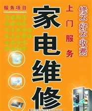 遵義全市上門維修西門子消毒柜全國聯(lián)保24小時服務(wù)熱線電話