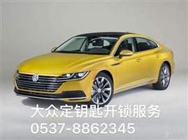 微山開(kāi)鎖 配鑰匙汽車(chē)配鑰匙 修門(mén)陪遙控器