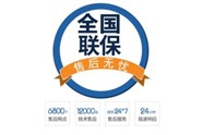重庆华帝热水器24小时热线号码-华帝全国统一维修服务电话